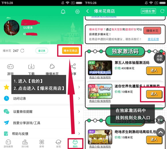 迷你世界测试服账号与密码,迷你世界先遣服账号和密码oppo