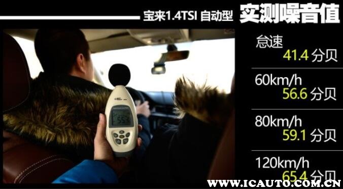 大众宝来2020缺点,大众宝来2018款优缺点是什么