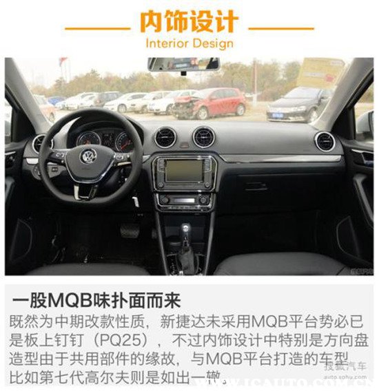 新款捷达质量到底怎么样,2017款捷达容易坏的地方