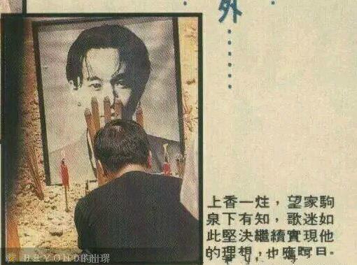 黄家驹入棺遗容吓人：黄家驹下葬时的真实场景