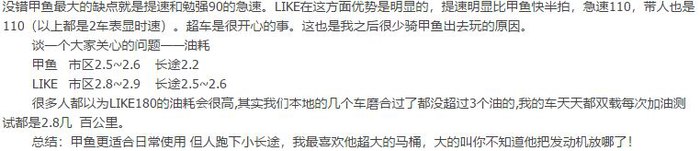 国四佳御110油表不准怎么办,国四本田佳御110评测