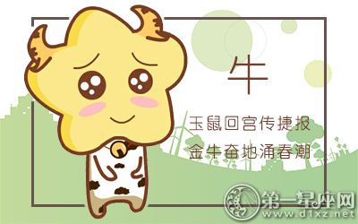 1973年2018年属牛人的全年运势,1973年属牛人今年运势如何呢