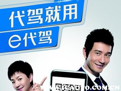 e代驾和滴滴代驾哪个赚钱多,e代驾跟滴滴代驾谁更生意好一点