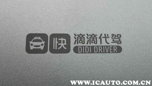 e代驾和滴滴代驾哪个赚钱多,e代驾跟滴滴代驾谁更生意好一点