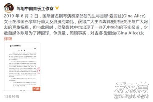 郎朗的老婆和郎朗相差多少岁,郎朗妻子真的漂亮吗