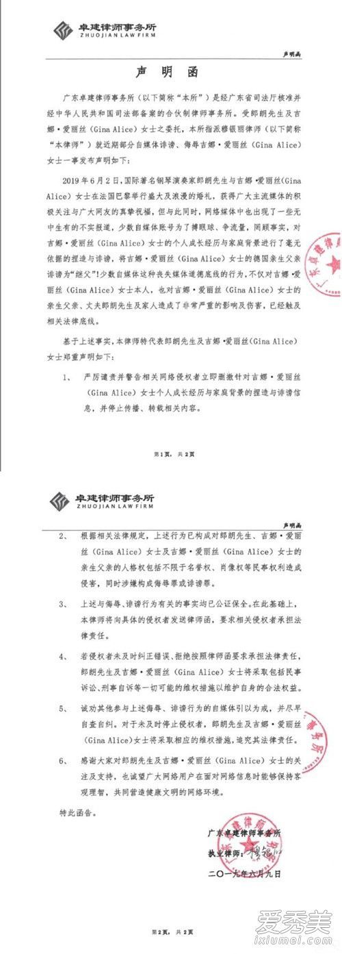 郎朗的老婆和郎朗相差多少岁,郎朗妻子真的漂亮吗