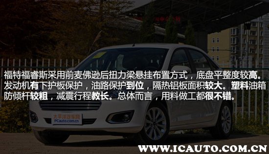 15款福睿斯和17款福睿斯区别在哪,福特福睿斯三大件可靠吗