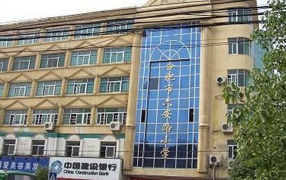 合肥小学排名前十的学校,合肥市所有小学排名一览表