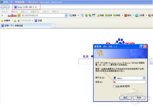 路由器设置密码步骤操作,普联路由器设置密码