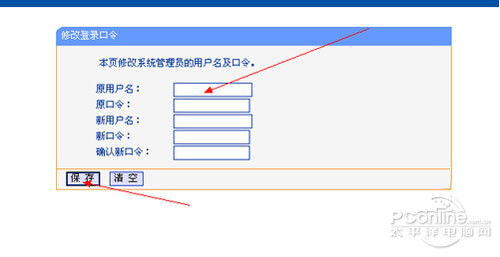 路由器设置密码步骤操作,普联路由器设置密码