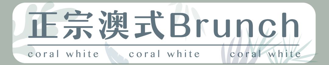 婢虫床妫灄椁愬巺,brunch缃戠孩椁愬巺