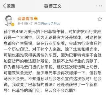 孙宇晨迷惑行为,辟谣孙宇晨