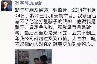 孙宇晨迷惑行为,辟谣孙宇晨