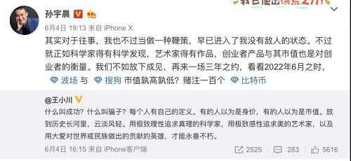 孙宇晨迷惑行为,辟谣孙宇晨