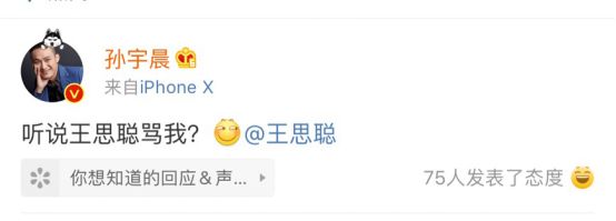 孙宇晨迷惑行为,辟谣孙宇晨