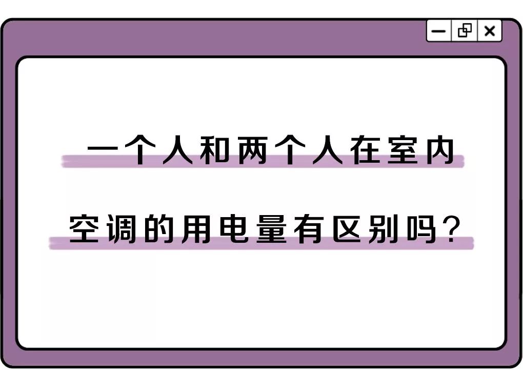 开两台挂机空调费电还是柜机费电,空调是制冷费电呢还是制暖费电呢