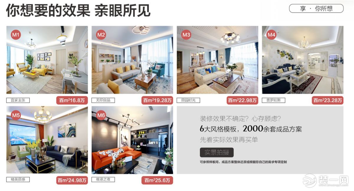 武汉美颂雅庭装修设计价格,武汉美颂雅庭装修公司在线咨询