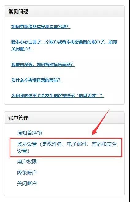 怎么修改亚马逊账号密码,亚马逊后台显示需要上传电话号码