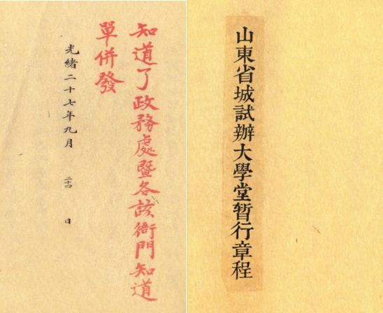 山东大学河南历年分数线,山东大学河南美术生录取分数线