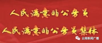 2022全国人民满意的公务员名单,全国人民满意的公务员评选