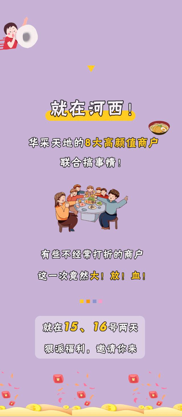 华采天地南京自助餐,南京自助餐华采天地