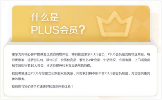 赶紧抢!京东Plus年卡+腾讯视频VIP年会+如家酒店金卡仅88元