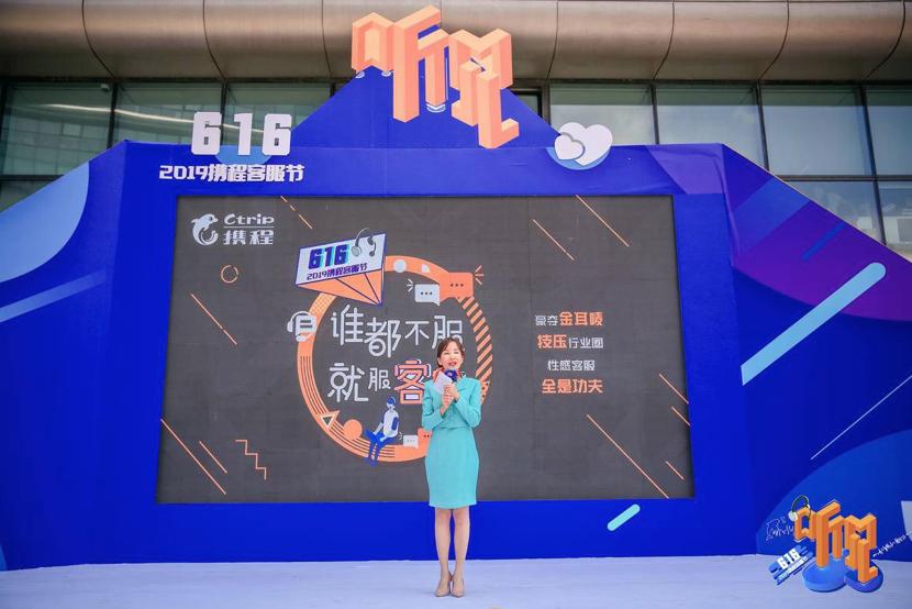 携程梁建章谈人口,携程如何与客户沟通的问题