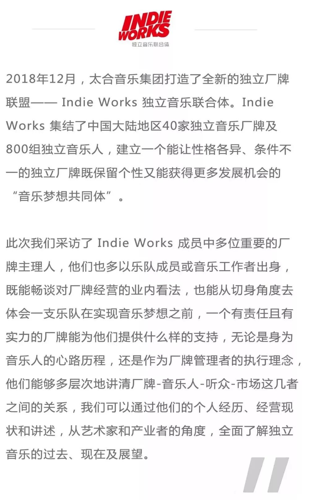 赤瞳・李青：一个眼神，决定一条道路|IndieWorks厂牌观察
