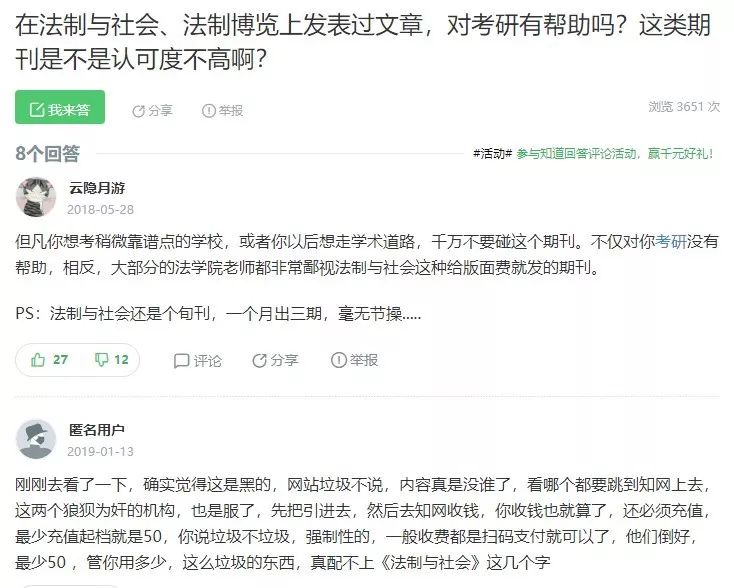 负面期刊名录,负面期刊