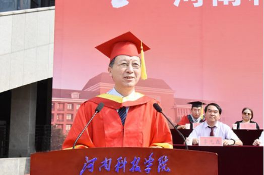 毕业寄语|河南科技学院*党**委书记周志远：奋斗不止后会有期