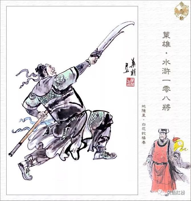 小霸王周通被鲁智深打,水泊梁山袁阔成评书