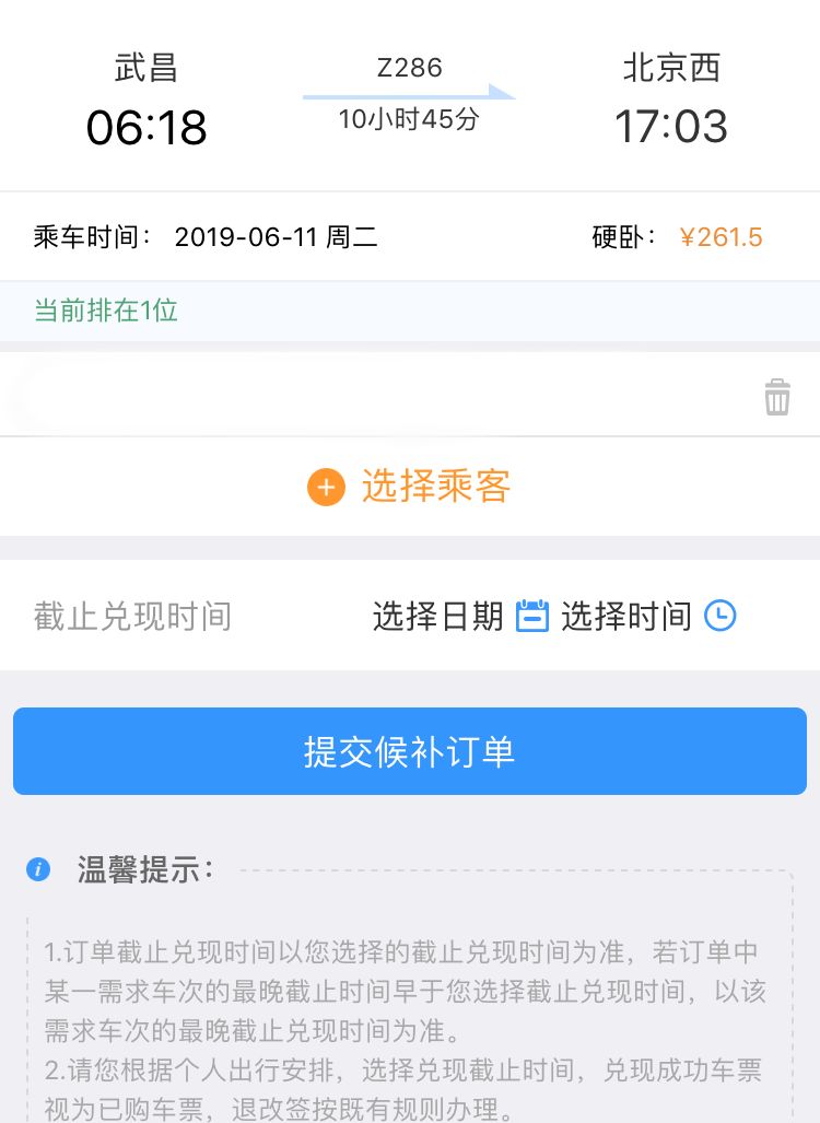 暑假期间学生火车票可以半价吗,暑假儿童买火车票是半价吗