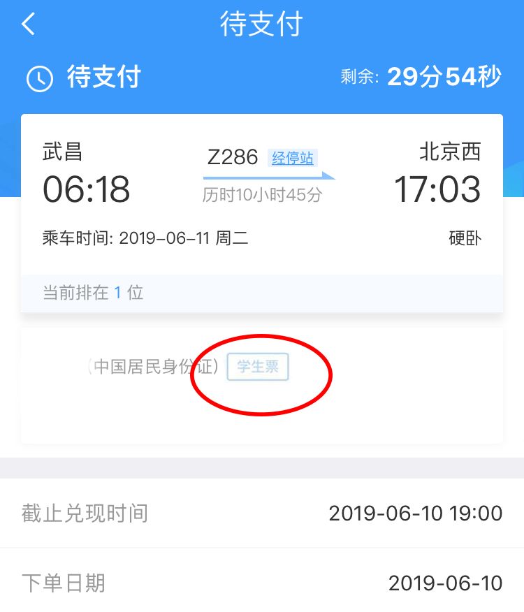 暑假期间学生火车票可以半价吗,暑假儿童买火车票是半价吗