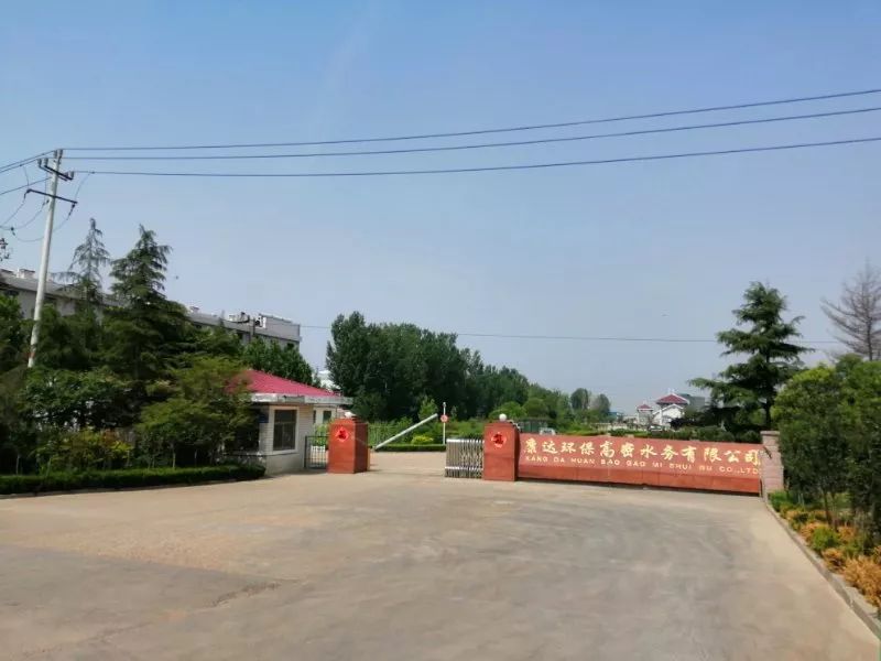 康达环保遭举报污泥非法倾倒被挂牌督办