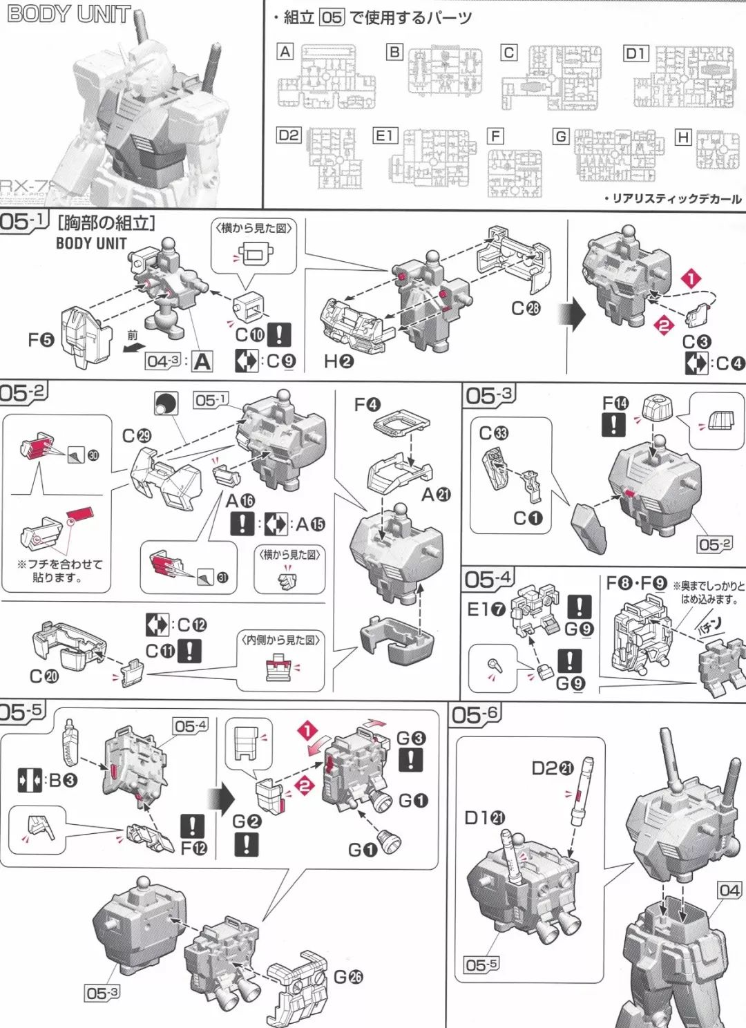 rx78-2自由高达,rx-78-2元祖高达基地限定配色