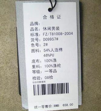 服装洗水唛怎么打印,如何正确制作吊牌和洗水唛