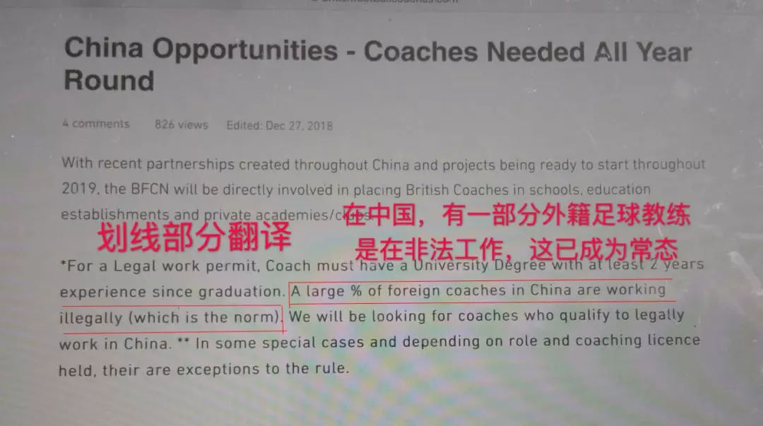 假外教,假外教骗局套路