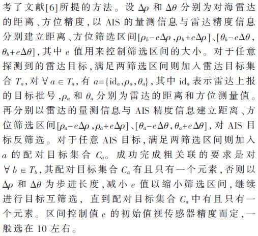 雷达角度和ais角度偏差,毫米波雷达中距离误差测试方法