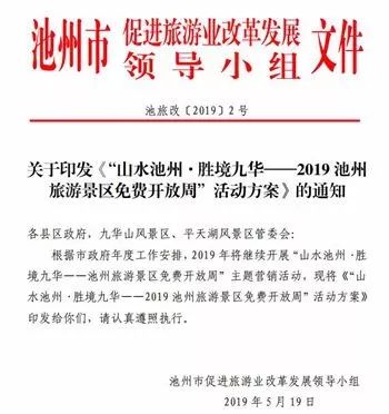 安徽九华山一日游需要提前预约吗,十月份安徽免费游九华山