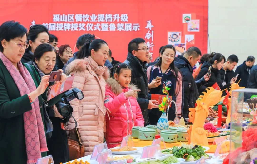 烟台鲁菜福山区,鲁菜福山区