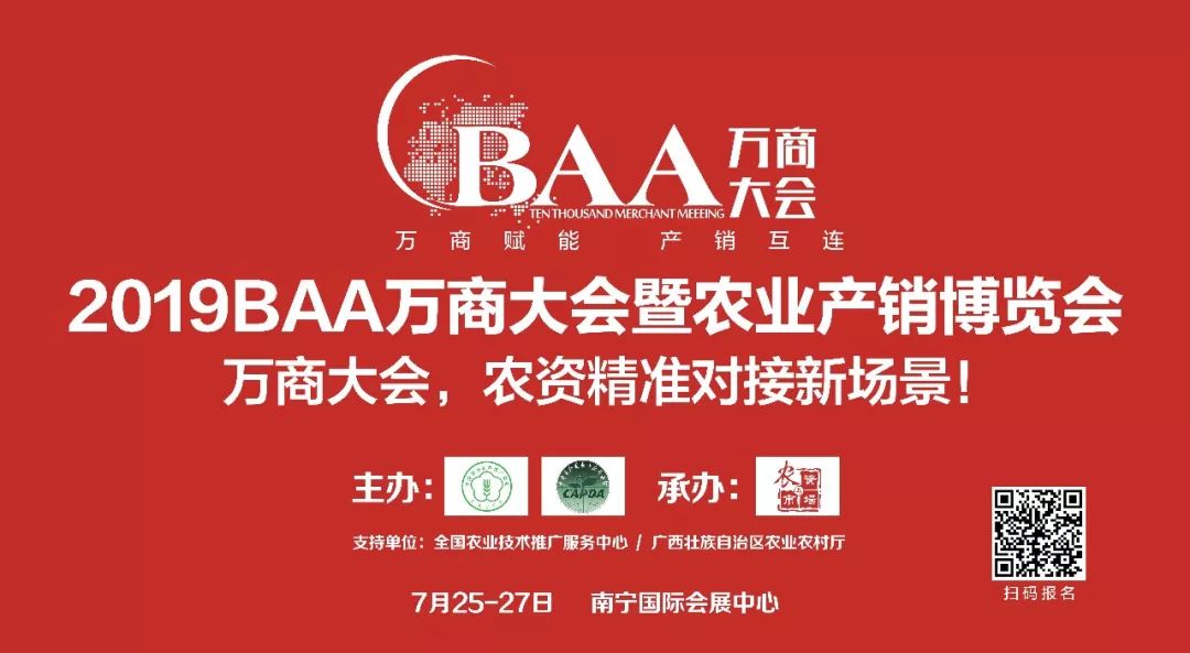 农资电商有哪些东西卖得多,农资做得好的电商