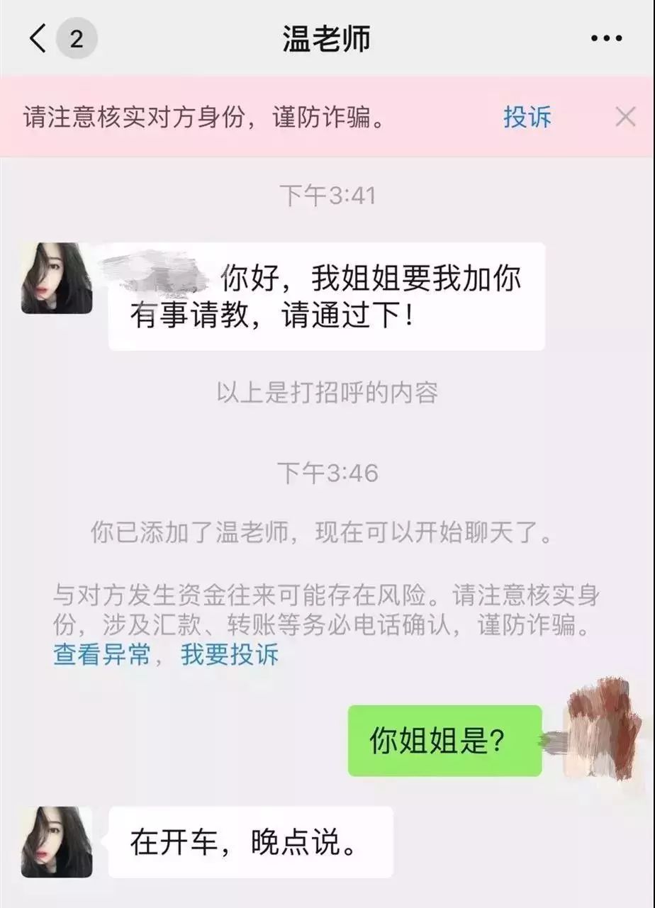 诈骗各种套路,小姐姐带你认识诈骗套路