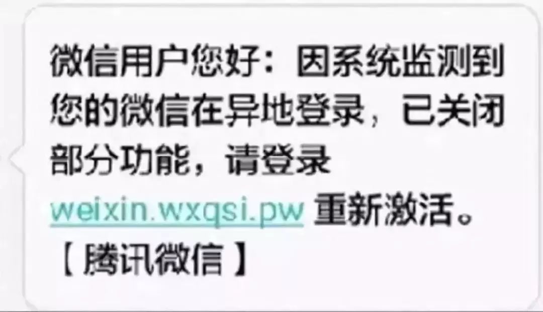 诈骗各种套路,小姐姐带你认识诈骗套路