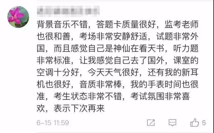 英语四六级考试真相,英语四六级报名显示报考失败