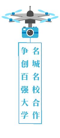 周江勇调研浙大城市学院：建设特色鲜明、质量优秀、充满活力的全国一流应用型大学