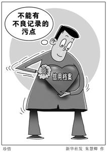 河北社会信用统一代码初始密码,河北省社会信用信息条例