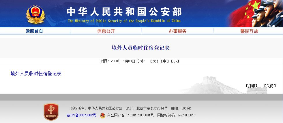 外籍华人回国停留过期处罚严厉吗,华人回国入境最新规定
