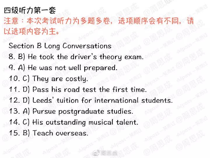 2019年6月四六级真题答案新鲜出炉！你敢对吗？