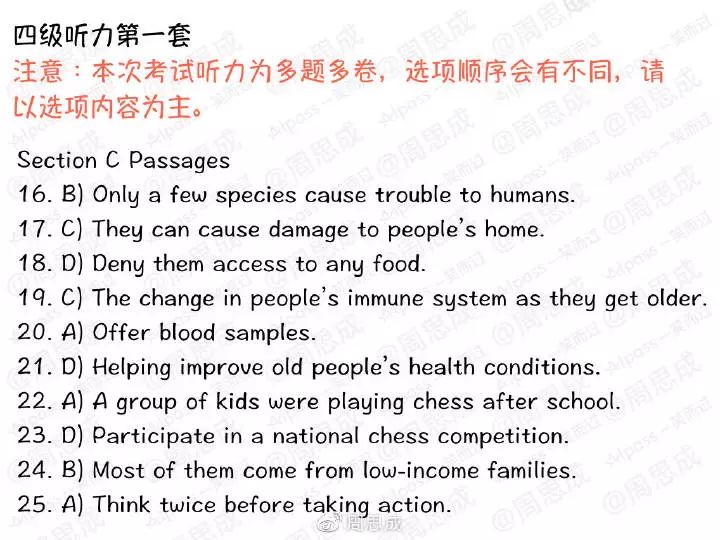 2019年6月四六级真题答案新鲜出炉！你敢对吗？