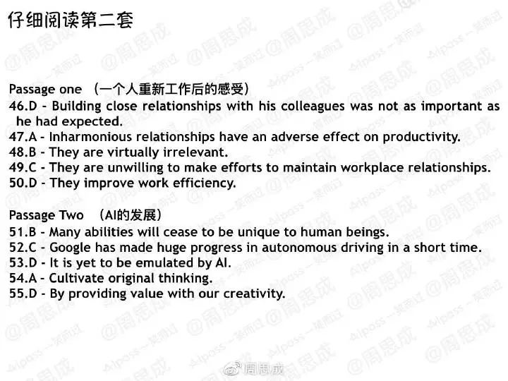 2019年6月四六级真题答案新鲜出炉！你敢对吗？